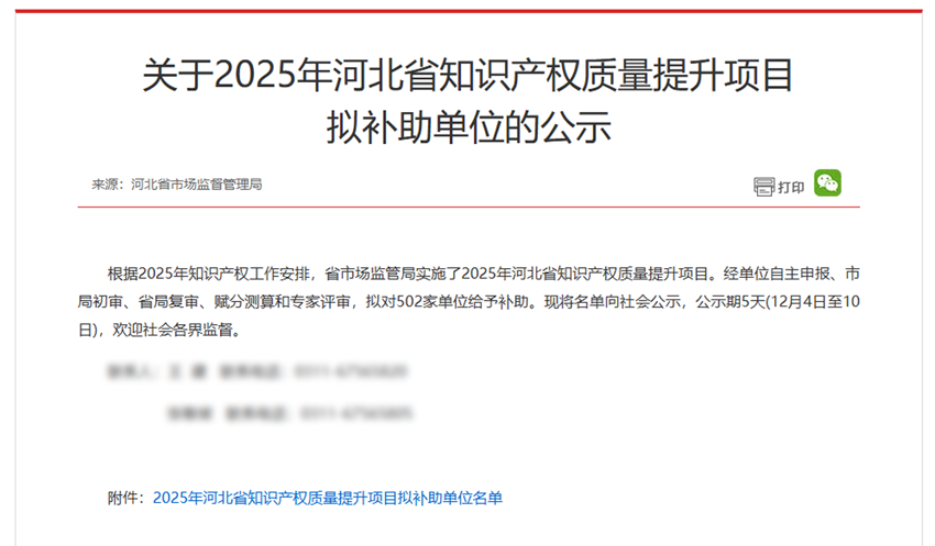 1766717527909144.png 微信图片_2025-12-26_104903_239.png